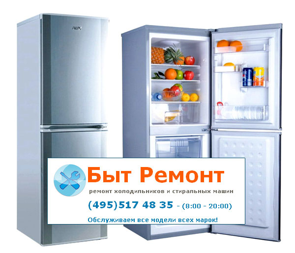 Ремонт холодильников Вирпул в Москве 